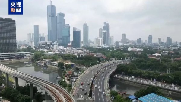配资平台开户 印尼正式加入！最新发声→