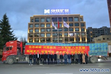 网上配资APP 加油定日！ 西藏自治区上市公司纷纷捐献赈灾物资
